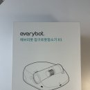 내돈내산 무선침구청소기 에브리봇 침구로봇청소기 X1 사용 후기