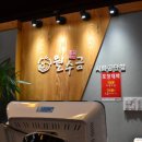 월수금통돼지 - 의왕시 포일세거리로 3 | 월수금통돼지