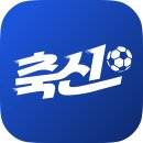 축구인의집 - 동구 중앙로 231 | 축구인의집