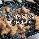 임가네갈비