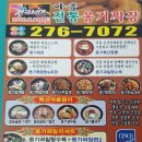 아름옹기짜장 네이버블로그