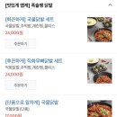 족슐랭 이미지