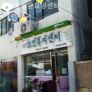 인천 남동구 요양원 함박꽃방문요양센터 입소 후기 이야기