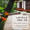 한옥의마음 이미지