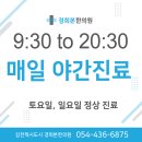 김한의원 이미지