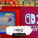 대원 | 대원샵 후기,한국닌텐도스토어 용산 아이파크몰 놀거리 닌텐도샵 닌텐도스위치2 가격 및 정보