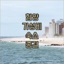 별궁모텔 이미지