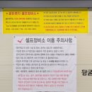 골든렌치 셀프정비소 이미지