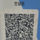 인삼원 네이버블로그