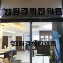 센텀경희한의원 이미지