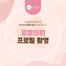 로젤의원 이미지