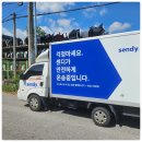 개인(용달)화물 | 용달·화물운송·1톤용달 고민될 때 센디 써본 솔직 후기