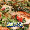 부추오리식당 이미지