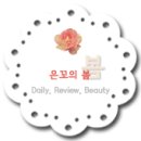 렌즈팝 | 렌즈팝 엑시 3칼라 그린 :: 외국인같은 그린 렌즈