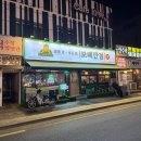 보배반점 네이버블로그