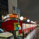 초량동 풍물거리 입구 | 부산역 풍물거리 포장마차 연탄불산꼼장어 후기 부산 노포 술집 맛집 추천