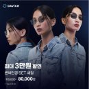 다비치안경 세종아름점 이미지