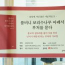 탐라_길에서 역사를 묻다 | 가장 현대적인 불교 시의 탄생_『룸비니 보리수나무 아래서 부처를 묻다』 윤동재 시인 북토크 후기