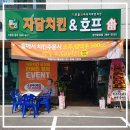 자담치킨 웅상점 이미지