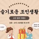조인파트너 이미지