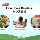 라임영어교습소