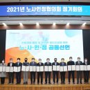 한국산업안전보건공단경남지역본부