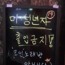 카카오노래주점