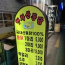 동일통닭