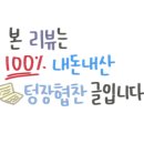 보름기정떡수지만현점 이미지