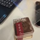 빈블리스