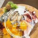 재방문한 초밥 맛집 철산 연스시, 연코스 먹어본 후기 가성비 최강