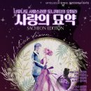 (재)사천문화재단 뉴시스