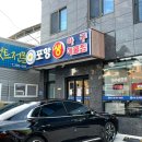 포항생아구해물찜문덕점 네이버블로그