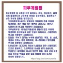 한대역요양보호사교육원