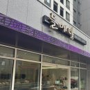 엘센트로커피 | 연산동빵집 단골 예약하고 온 풍미 가득한 연산동베이커리 들메당