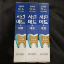 유명약품 | 시린이케어 시린이치약 부광약품 시린메드에프치약 장단점 실사용후기