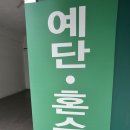 딤채스테이 목동점 네이버블로그
