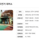 남강로373번길 이미지