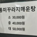 이모네생선구이 이미지