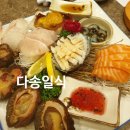 다송일식 이미지