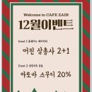 카페자인 이미지