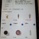 이케아 아이스크림 딸기 와플콘 후기(스웨디시 비스트로 이케아 강동점)