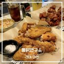 풍성통닭 | [건대] 건대치킨 맛집 | 통닭연구소 건대점 방문후기