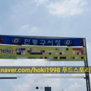 노유진외식창업연구소 이미지