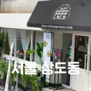 해피페페 상도동 애견동반카페 내돈내산 방문후기