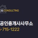 마린공인중개사사무소 이미지