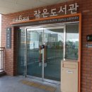 마곡6 마곡숲어린이집 이미지