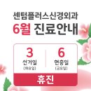 센텀플러스신경외과의원 이미지