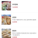 김해만두만리향