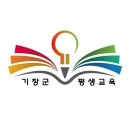 챗GPT로 시작하는 명예 기장 홍보단 | [기장 평생학습] 쉽게 배워보는 바리스타 자격 과정